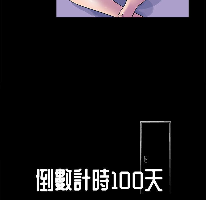 《倒数计时100天》漫画最新章节倒数计时100天-第43章免费下拉式在线观看章节第【6】张图片