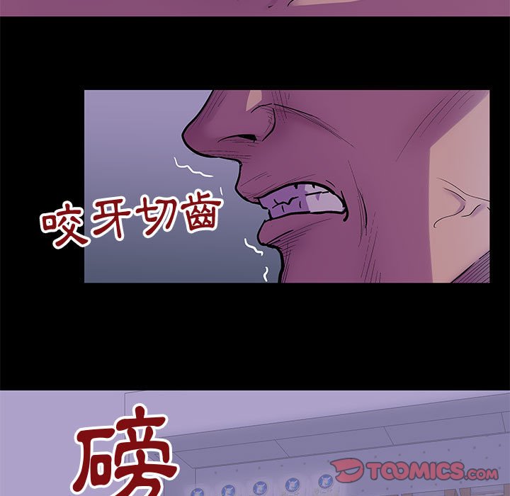 《倒数计时100天》漫画最新章节倒数计时100天-第43章免费下拉式在线观看章节第【55】张图片