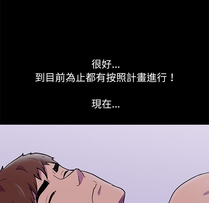 《倒数计时100天》漫画最新章节倒数计时100天-第43章免费下拉式在线观看章节第【25】张图片