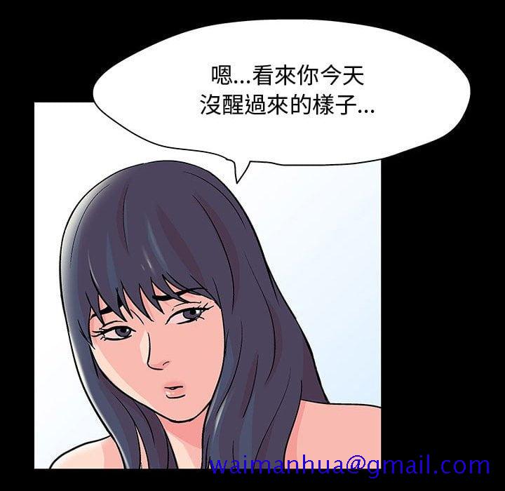 《倒数计时100天》漫画最新章节倒数计时100天-第44章免费下拉式在线观看章节第【68】张图片