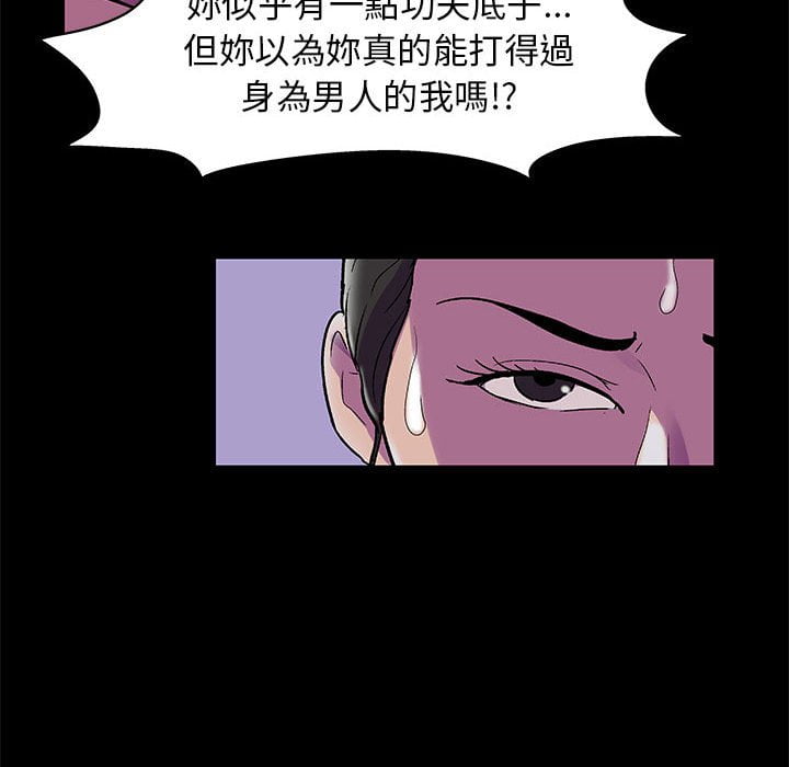 《倒数计时100天》漫画最新章节倒数计时100天-第44章免费下拉式在线观看章节第【25】张图片