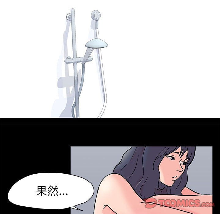 《倒数计时100天》漫画最新章节倒数计时100天-第45章免费下拉式在线观看章节第【7】张图片