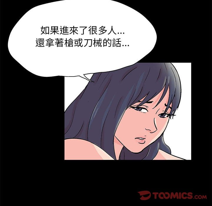 《倒数计时100天》漫画最新章节倒数计时100天-第45章免费下拉式在线观看章节第【11】张图片