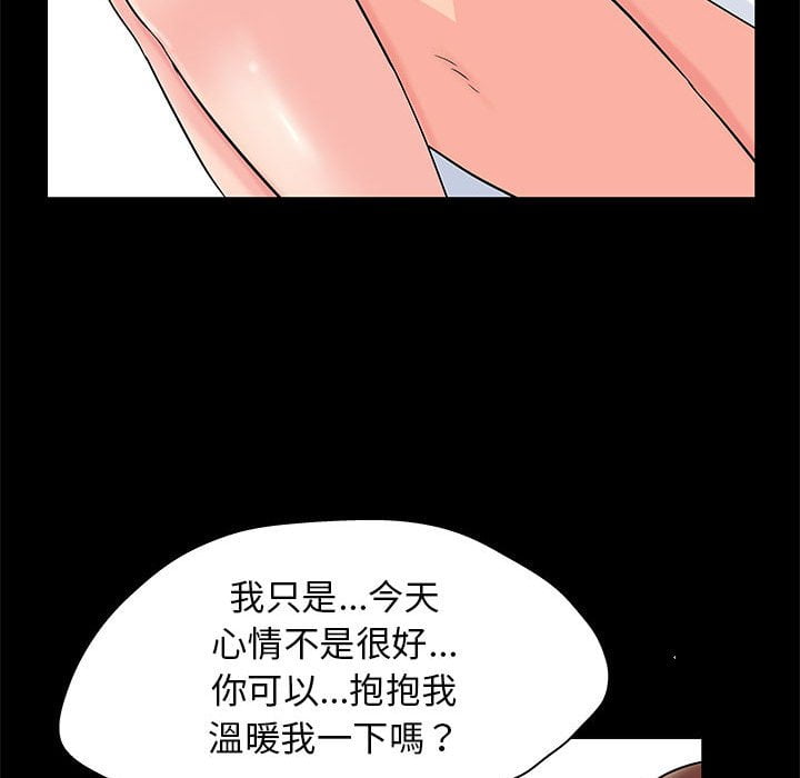 《倒数计时100天》漫画最新章节倒数计时100天-第45章免费下拉式在线观看章节第【34】张图片