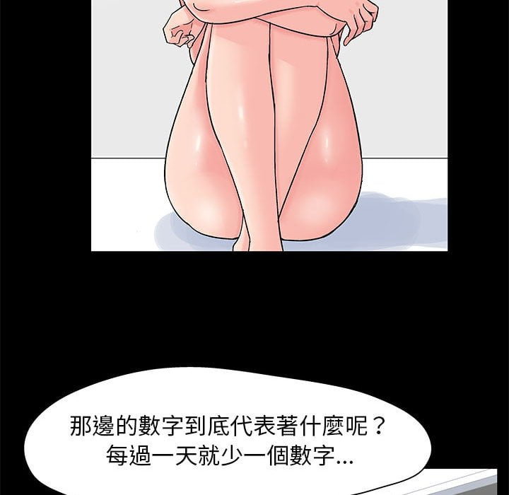 《倒数计时100天》漫画最新章节倒数计时100天-第45章免费下拉式在线观看章节第【14】张图片