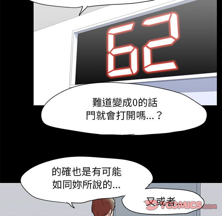 《倒数计时100天》漫画最新章节倒数计时100天-第45章免费下拉式在线观看章节第【15】张图片