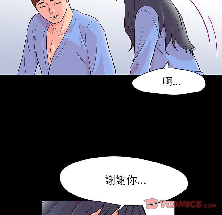 《倒数计时100天》漫画最新章节倒数计时100天-第46章免费下拉式在线观看章节第【31】张图片