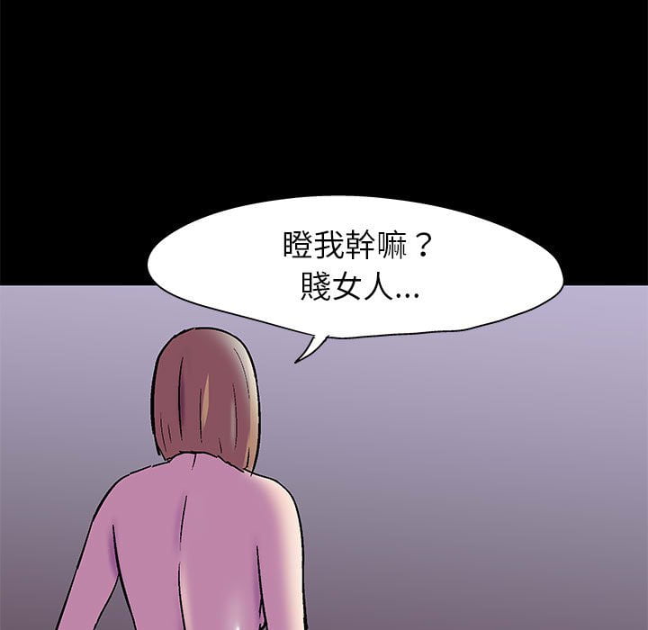 《倒数计时100天》漫画最新章节倒数计时100天-第47章免费下拉式在线观看章节第【30】张图片