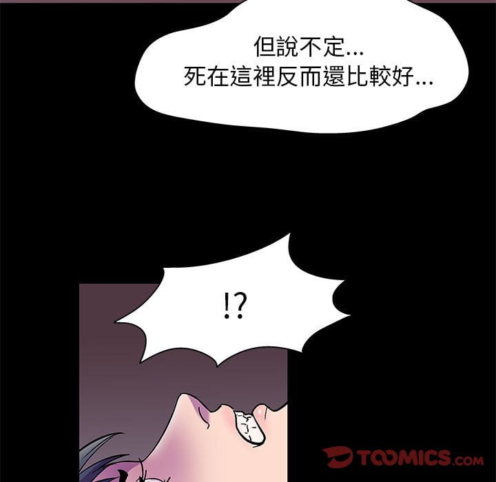 《倒数计时100天》漫画最新章节倒数计时100天-第47章免费下拉式在线观看章节第【51】张图片