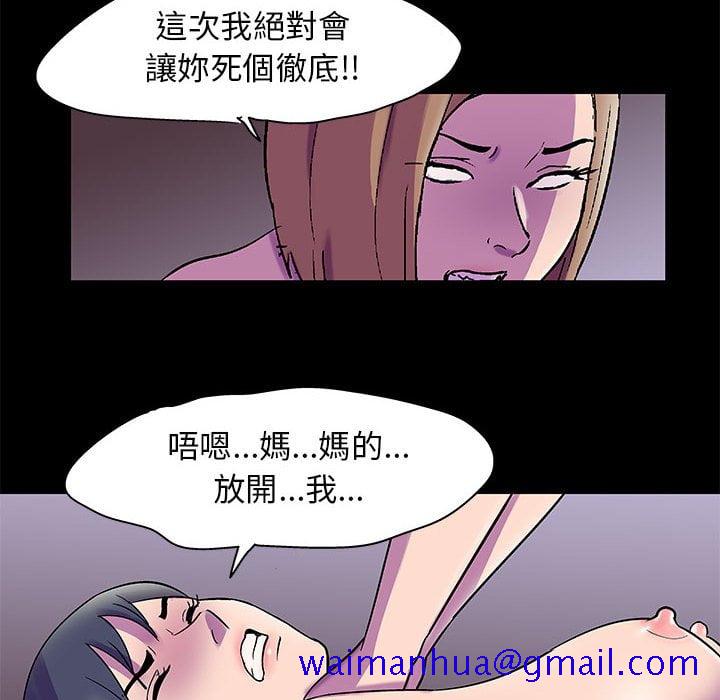 《倒数计时100天》漫画最新章节倒数计时100天-第47章免费下拉式在线观看章节第【48】张图片