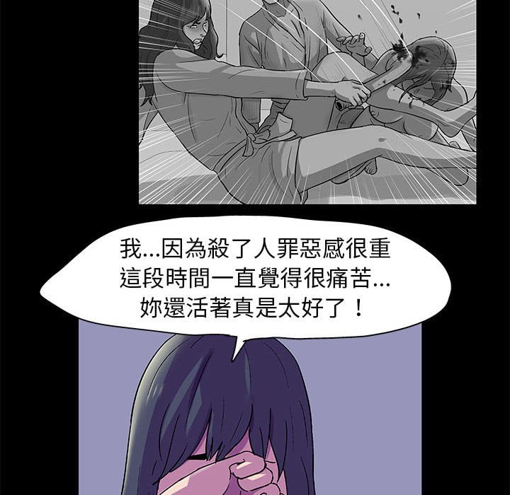 《倒数计时100天》漫画最新章节倒数计时100天-第47章免费下拉式在线观看章节第【20】张图片