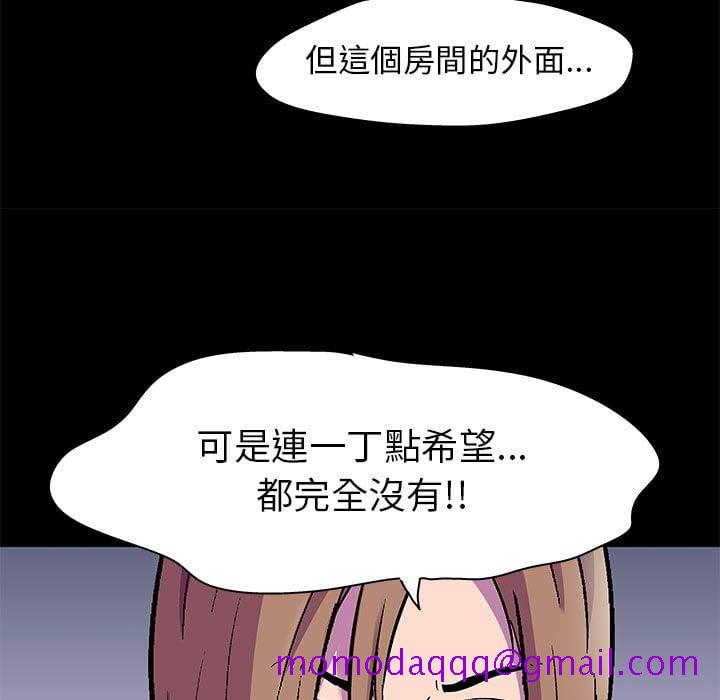 《倒数计时100天》漫画最新章节倒数计时100天-第47章免费下拉式在线观看章节第【53】张图片