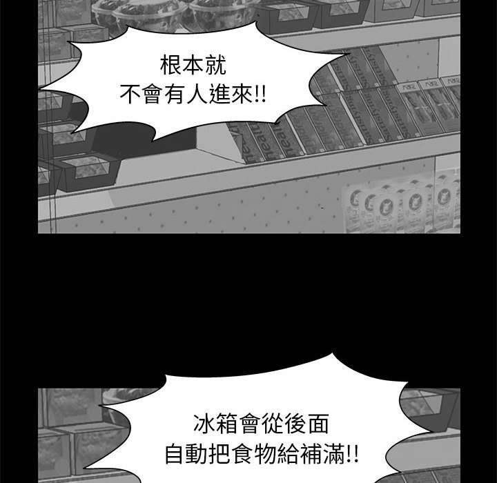 《倒数计时100天》漫画最新章节倒数计时100天-第48章免费下拉式在线观看章节第【54】张图片