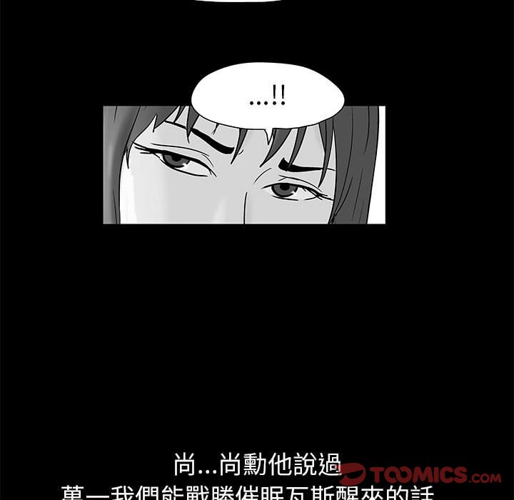 《倒数计时100天》漫画最新章节倒数计时100天-第48章免费下拉式在线观看章节第【15】张图片