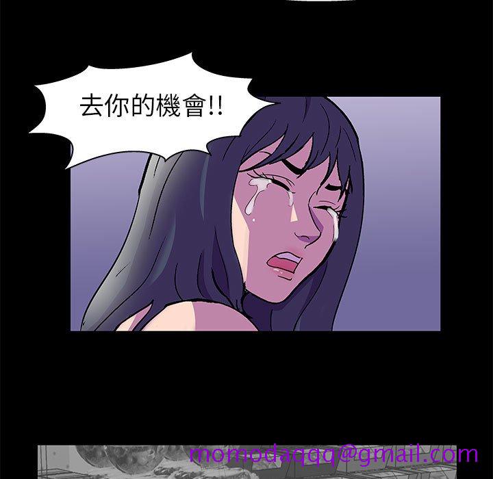 《倒数计时100天》漫画最新章节倒数计时100天-第48章免费下拉式在线观看章节第【53】张图片