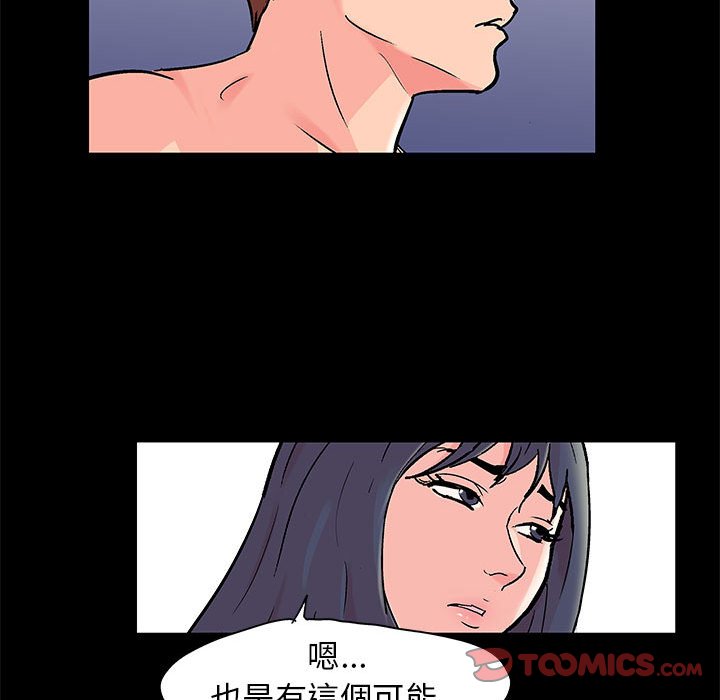 《倒数计时100天》漫画最新章节倒数计时100天-第50章免费下拉式在线观看章节第【15】张图片