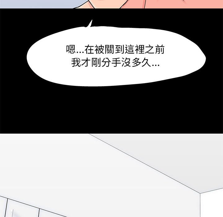 《倒数计时100天》漫画最新章节倒数计时100天-第50章免费下拉式在线观看章节第【32】张图片