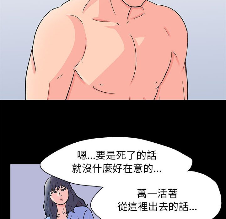 《倒数计时100天》漫画最新章节倒数计时100天-第50章免费下拉式在线观看章节第【26】张图片