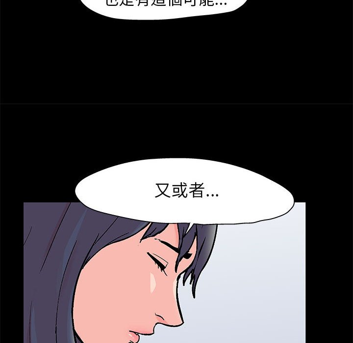 《倒数计时100天》漫画最新章节倒数计时100天-第50章免费下拉式在线观看章节第【16】张图片