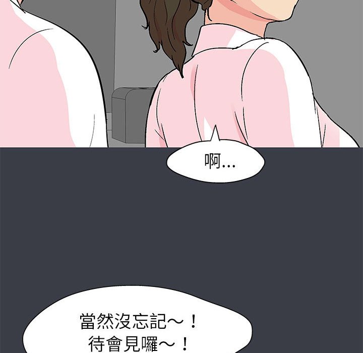 《倒数计时100天》漫画最新章节倒数计时100天-第50章免费下拉式在线观看章节第【42】张图片