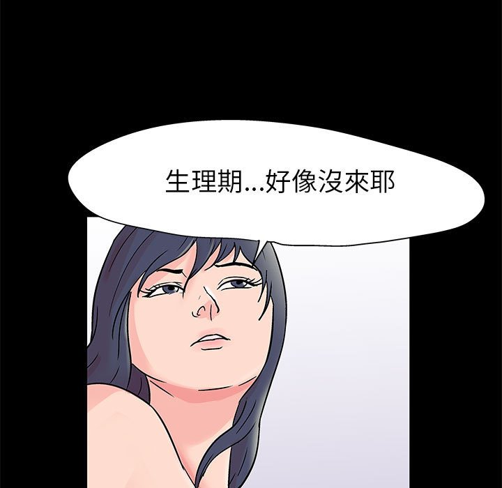 《倒数计时100天》漫画最新章节倒数计时100天-第50章免费下拉式在线观看章节第【4】张图片