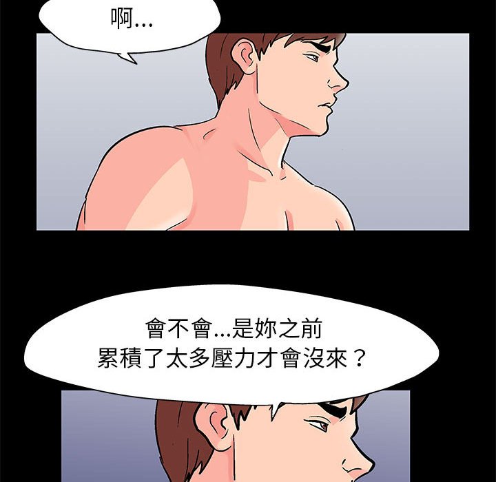 《倒数计时100天》漫画最新章节倒数计时100天-第50章免费下拉式在线观看章节第【14】张图片