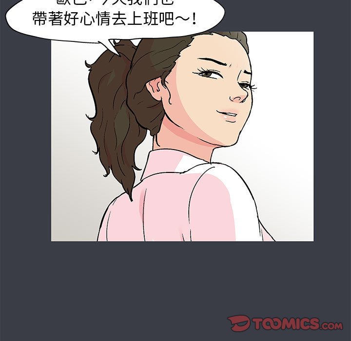 《倒数计时100天》漫画最新章节倒数计时100天-第51章免费下拉式在线观看章节第【59】张图片