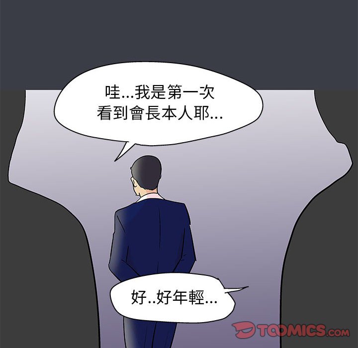 《倒数计时100天》漫画最新章节倒数计时100天-第52章免费下拉式在线观看章节第【59】张图片