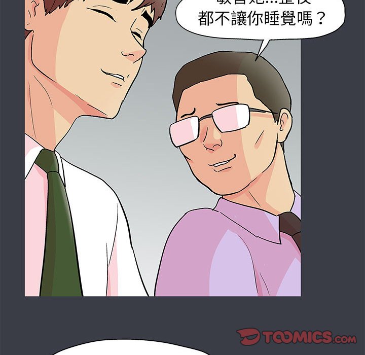 《倒数计时100天》漫画最新章节倒数计时100天-第52章免费下拉式在线观看章节第【19】张图片