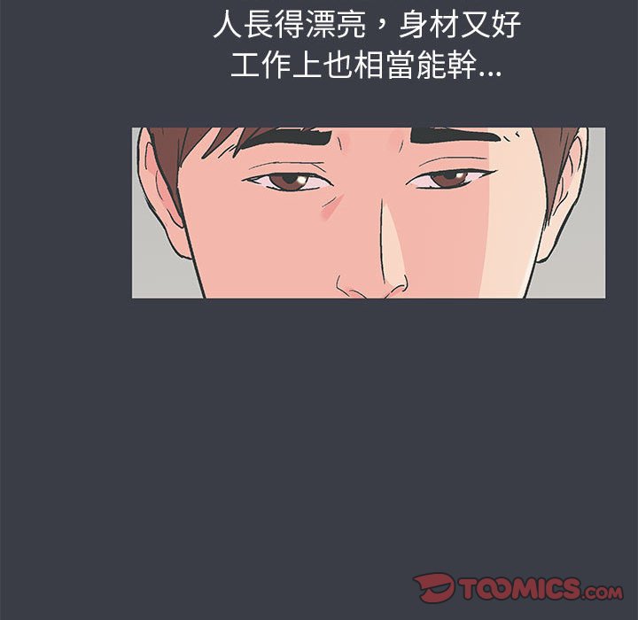 《倒数计时100天》漫画最新章节倒数计时100天-第52章免费下拉式在线观看章节第【39】张图片