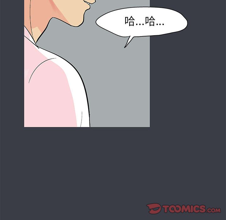 《倒数计时100天》漫画最新章节倒数计时100天-第52章免费下拉式在线观看章节第【27】张图片