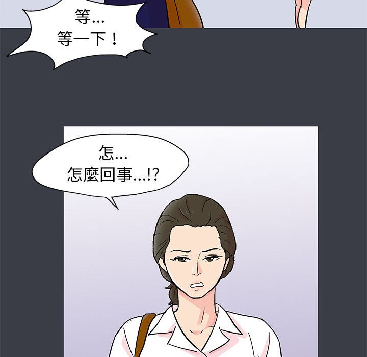 《倒数计时100天》漫画最新章节倒数计时100天-第53章免费下拉式在线观看章节第【61】张图片