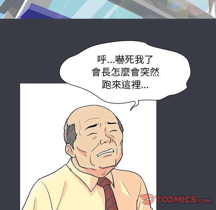 《倒数计时100天》漫画最新章节倒数计时100天-第53章免费下拉式在线观看章节第【7】张图片