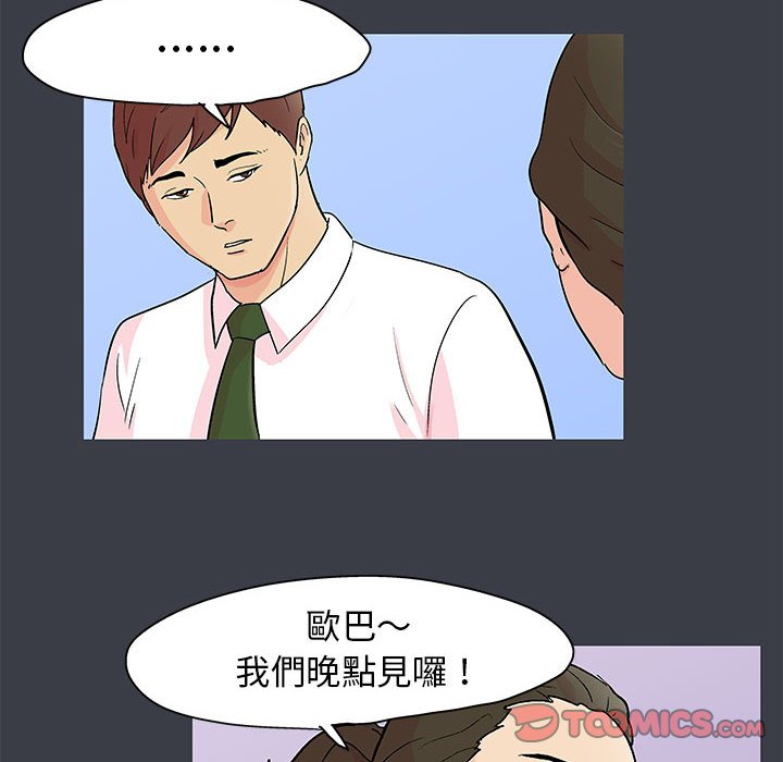 《倒数计时100天》漫画最新章节倒数计时100天-第53章免费下拉式在线观看章节第【51】张图片