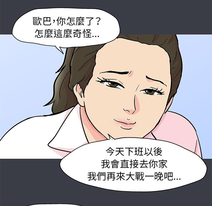 《倒数计时100天》漫画最新章节倒数计时100天-第53章免费下拉式在线观看章节第【50】张图片