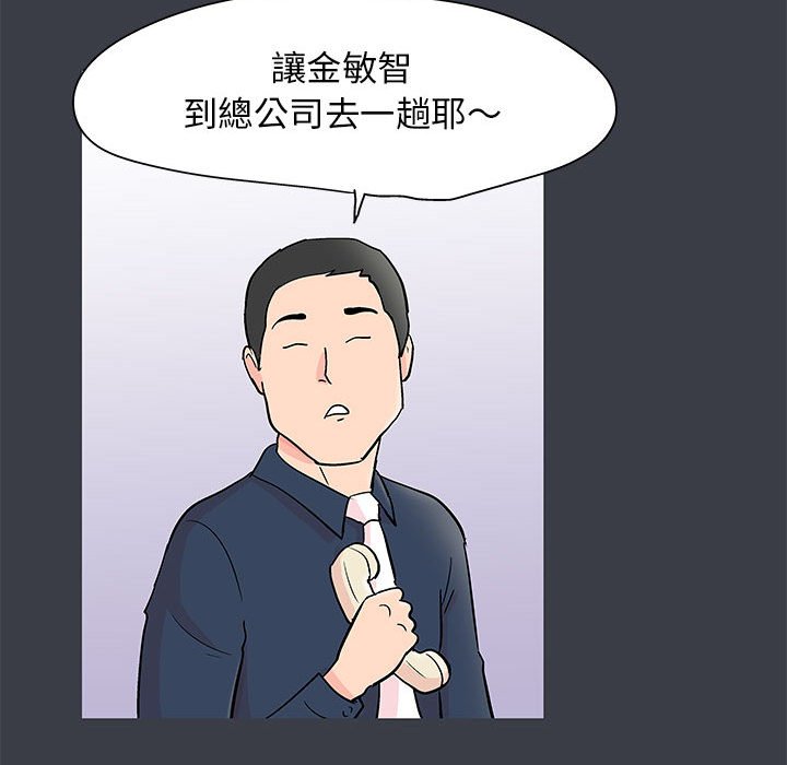 《倒数计时100天》漫画最新章节倒数计时100天-第53章免费下拉式在线观看章节第【26】张图片