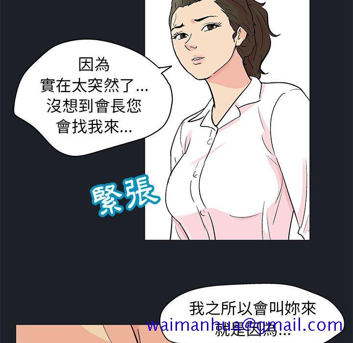 《倒数计时100天》漫画最新章节倒数计时100天-第54章免费下拉式在线观看章节第【18】张图片