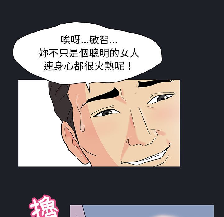 《倒数计时100天》漫画最新章节倒数计时100天-第54章免费下拉式在线观看章节第【41】张图片