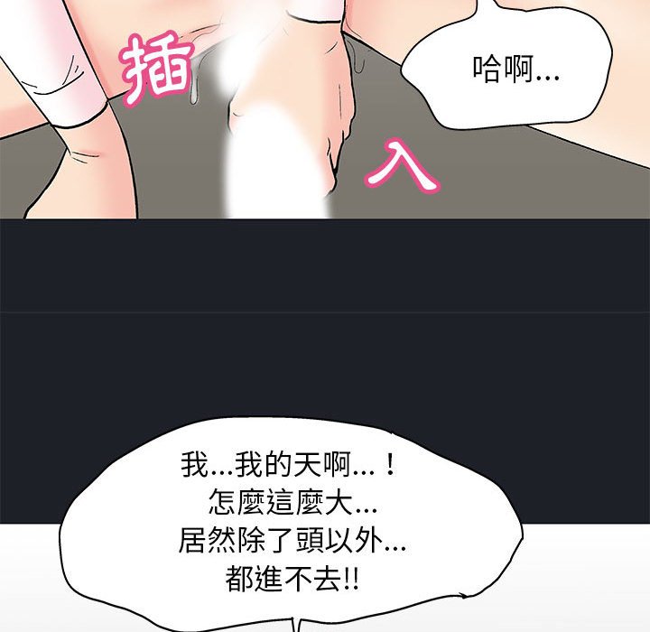 《倒数计时100天》漫画最新章节倒数计时100天-第54章免费下拉式在线观看章节第【57】张图片