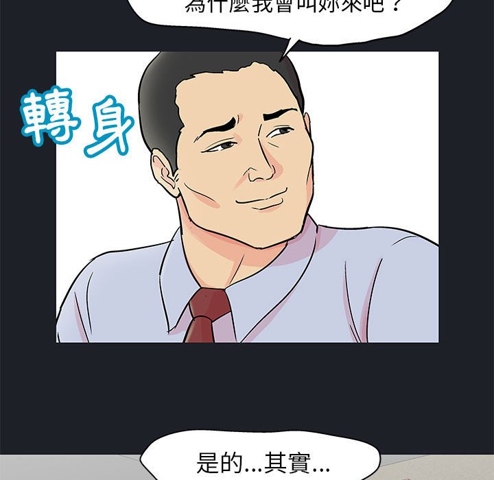 《倒数计时100天》漫画最新章节倒数计时100天-第54章免费下拉式在线观看章节第【16】张图片