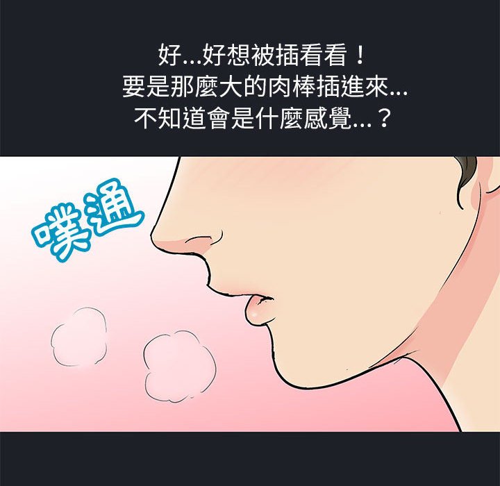 《倒数计时100天》漫画最新章节倒数计时100天-第54章免费下拉式在线观看章节第【32】张图片