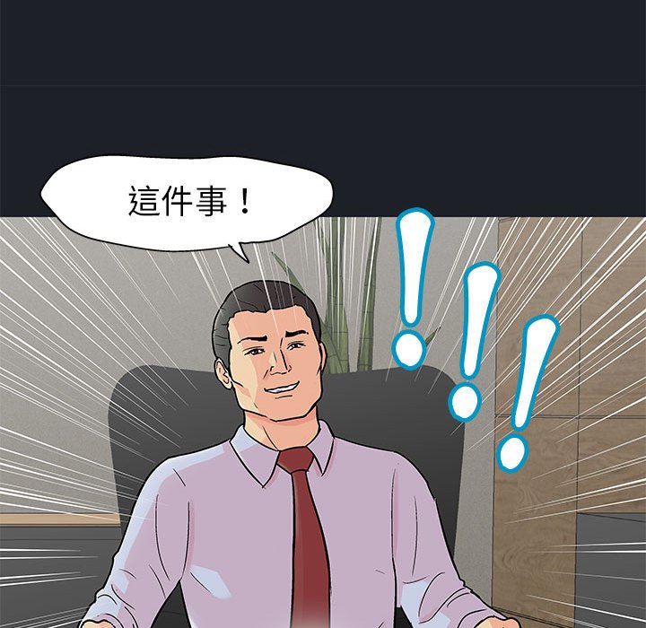 《倒数计时100天》漫画最新章节倒数计时100天-第54章免费下拉式在线观看章节第【20】张图片