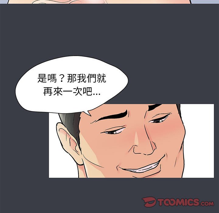 《倒数计时100天》漫画最新章节倒数计时100天-第55章免费下拉式在线观看章节第【39】张图片