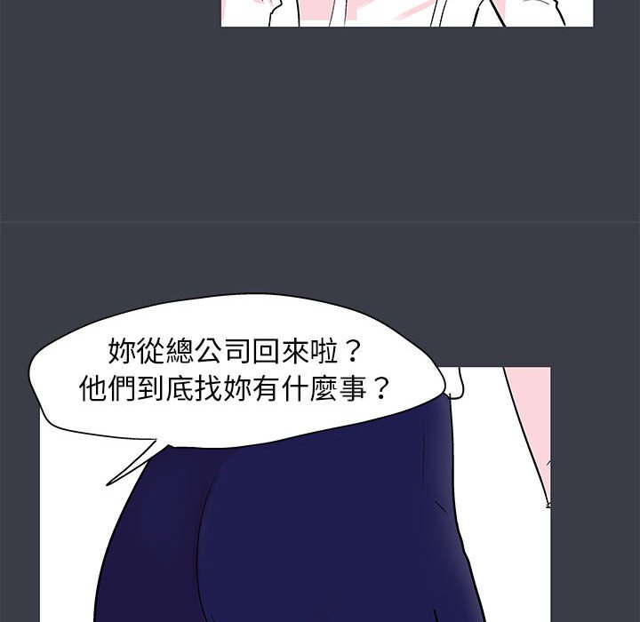 《倒数计时100天》漫画最新章节倒数计时100天-第55章免费下拉式在线观看章节第【49】张图片