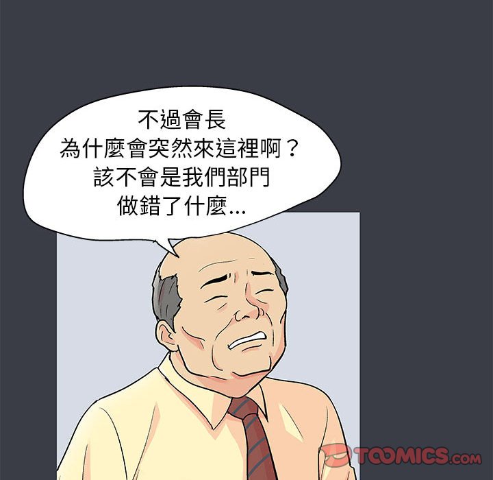 《倒数计时100天》漫画最新章节倒数计时100天-第55章免费下拉式在线观看章节第【51】张图片