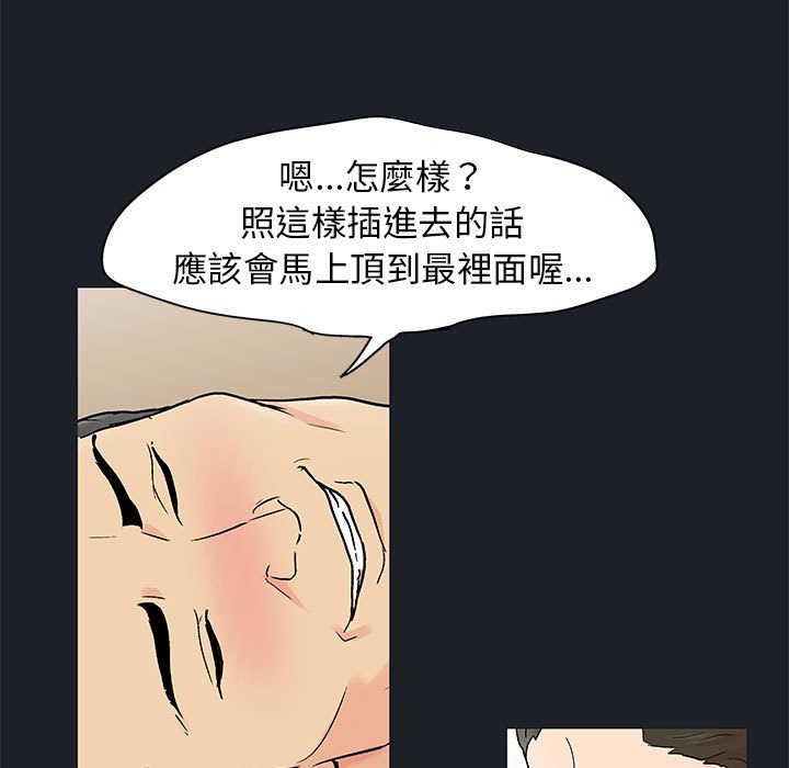 《倒数计时100天》漫画最新章节倒数计时100天-第55章免费下拉式在线观看章节第【2】张图片