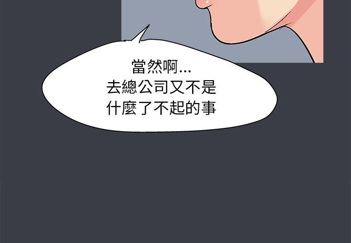 《倒数计时100天》漫画最新章节倒数计时100天-第56章免费下拉式在线观看章节第【1】张图片