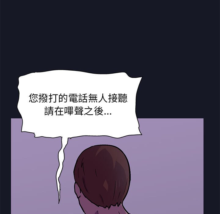 《倒数计时100天》漫画最新章节倒数计时100天-第56章免费下拉式在线观看章节第【26】张图片