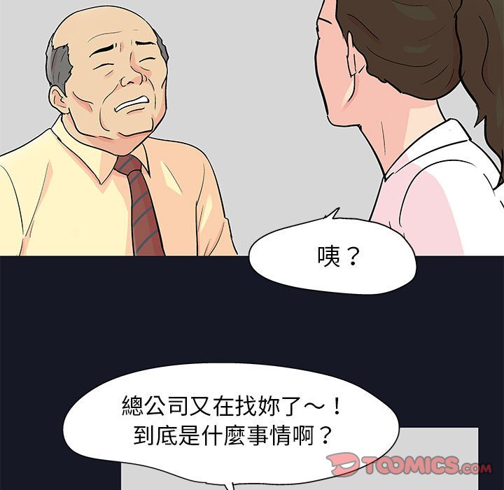 《倒数计时100天》漫画最新章节倒数计时100天-第56章免费下拉式在线观看章节第【59】张图片