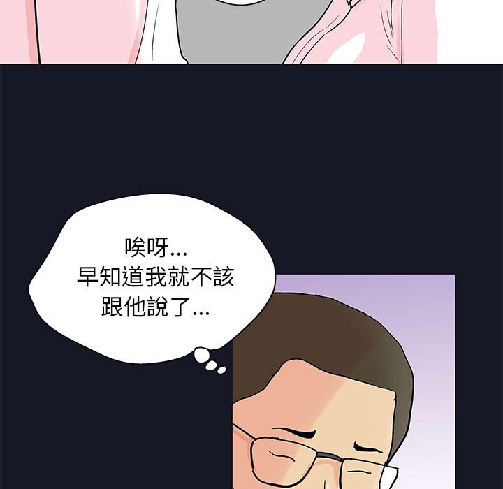 《倒数计时100天》漫画最新章节倒数计时100天-第56章免费下拉式在线观看章节第【41】张图片